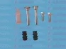 Комплект напрямних AUTOFREN SEINSA D7153C