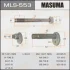 Masuma MLS553 Болт развальный Toyota Land Cruiser Prado (-02) (MLS553) Masuma MLS553