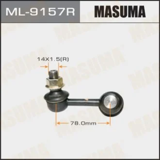 Стойка стабилизатора MASUMA ML9157R
