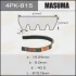 Masuma 4PK815 Ремень поликлиновой 4PK- 815 (4PK815) MASUMA 4PK815
