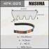Ремень поликлиновой 4PK- 925 MASUMA 4PK925 (фото 1)