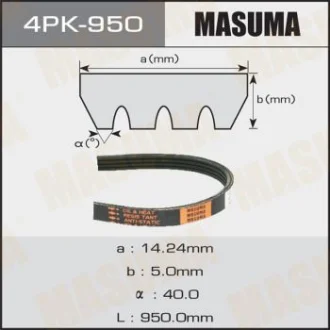 Фото 1 - ремень поликлиновой 4PK- 950 MASUMA 4PK950 Ремень поликлиновой 4PK- 950 MASUMA 4PK950 (фото 1)