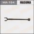 Masuma MA164 Важіль задній RX350, HARRIER / GSU35L, MCU36W (MA164) MASUMA MA164